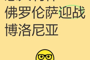 包含官宣日意大利杯传出新动向，曼联豪取连胜，高层表态：令人意外，轮换策略被讨论的词条